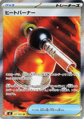 Heat Burner Holo - Super Rare M2 101/080