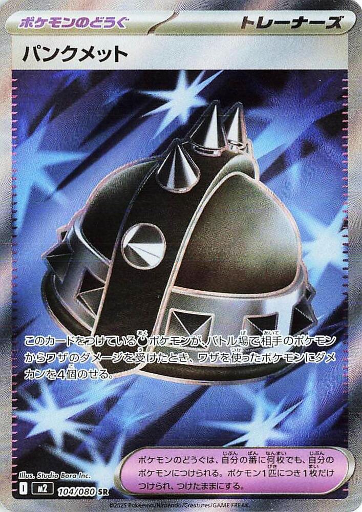 Punk Helmet Holo - Super Rare M2 104/080
