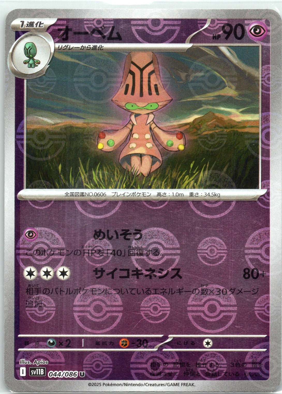 Beheeyem - (Poke Ball Pattern) Holo - SV11B 044/086