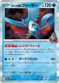 Team Rocket's Articuno Holo - Common M2A 034/193