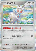 Magearna   Common Holofoil M2a: High Class Pack: MEGA Dream ex M2a 120/193 2025  NM
