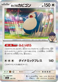 Hop's Snorlax Holo - Common M2A 136/193