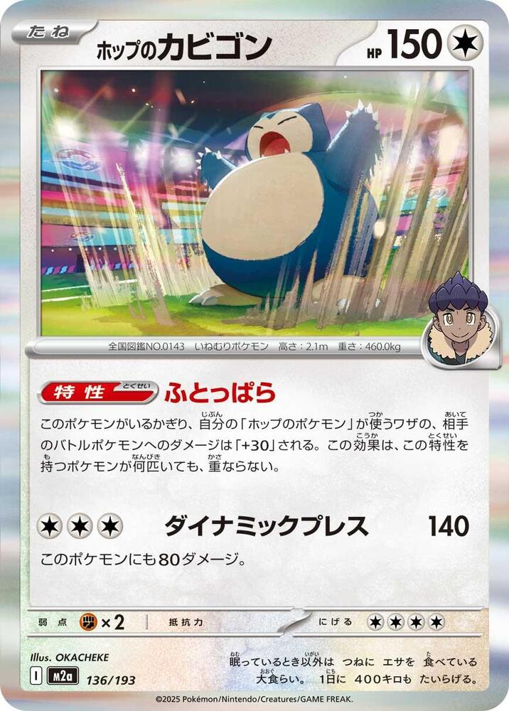 Hop's Snorlax Holo - Common M2A 136/193