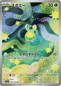 Rozbouton Holo - Art Rare M2A 196/193