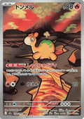 Numel Holo Art Rare M2a: High Class Pack: MEGA Dream ex 198/193 M2A
