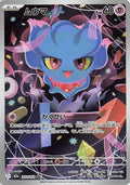 Misdreavus Holo Art Rare M2a: High Class Pack: MEGA Dream ex 202/193 M2A