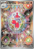 Medicham Holo Art Rare M2a: High Class Pack: MEGA Dream ex 207/193 M2A