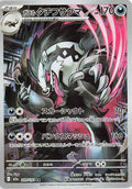 Ixon de Galar Holo - Art Rare M2A 209/193