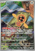 Fan Rotom Holo Art Rare M2a: High Class Pack: MEGA Dream ex 213/193 M2A
