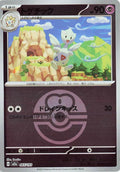 Togetic (Love Ball Pattern)    Holofoil M2a: High Class Pack: MEGA Dream ex M2a 065/193 2025  NM