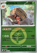 Crustle (Energy Symbol Pattern) Holo - M2a 014/193
