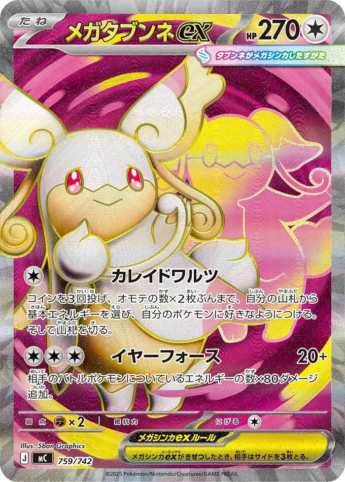 Mega Audino ex Holo - Common 759/742