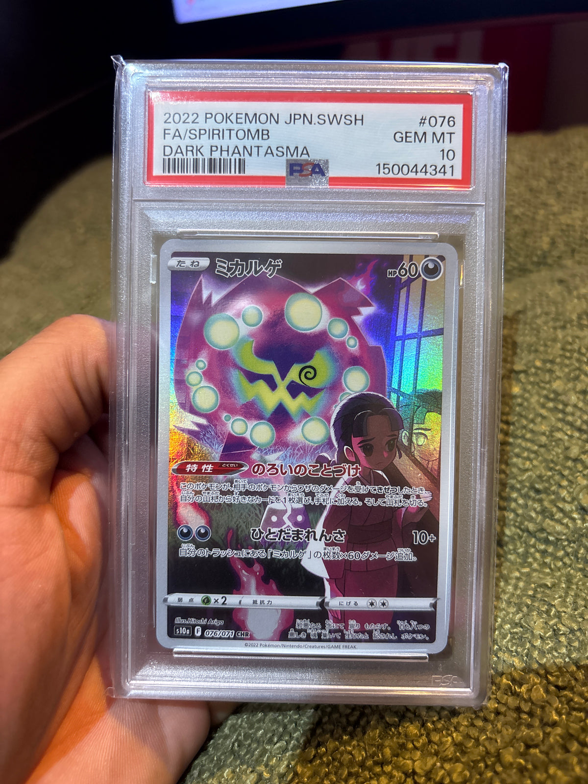 Spiritomb Holo Character Rare S10a: Dark Phantasma 076/071 S10A (PSA 10)