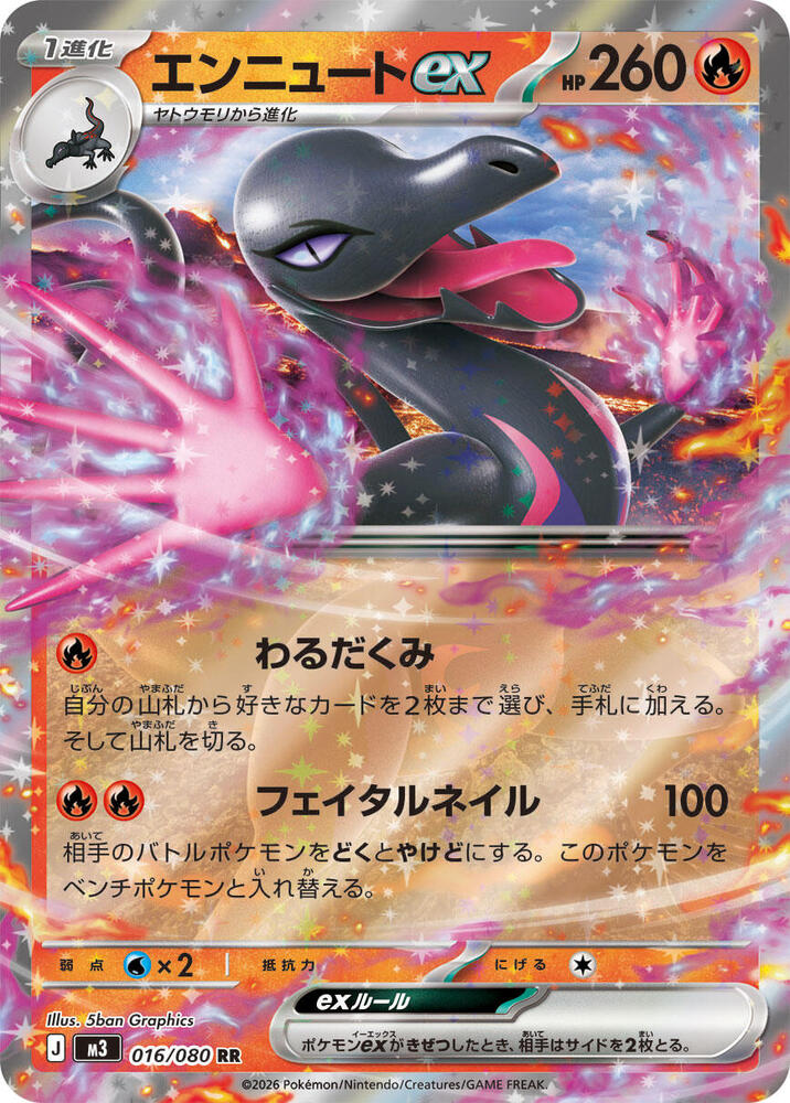 Salazzle ex Holo - M3 016/080