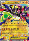 Mega Zygarde ex Holo - M3 046/080