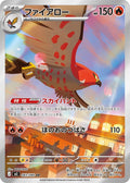Flambusard Holo - Art Rare M3 083/080