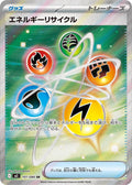 Energy Recycler Holo - Super Rare M3 101/080