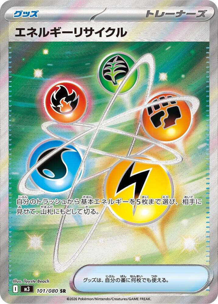 Energy Recycler Holo - Super Rare M3 101/080