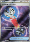 Tool Scrapper Holo - Super Rare M4 107/083