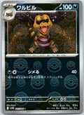 Krokorok - (Poke Ball Pattern) Holo - SV11B 061/086