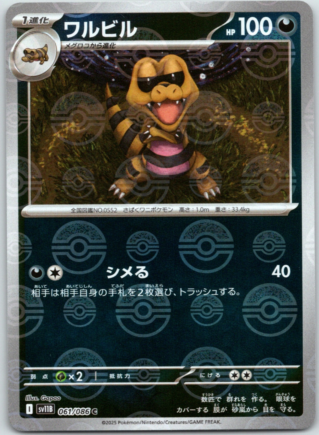 Krokorok - (Poke Ball Pattern) Holo - SV11B 061/086