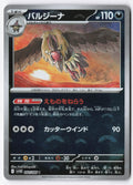 Mandibuzz - (Poke Ball Pattern) Holo - SV11B 064/086