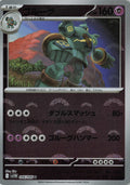 Golurk - (Poke Ball Pattern) Holo - SV11B 046/086