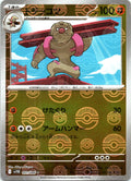 Gurdurr - (Poke Ball Pattern) Holo - SV11B 051/086