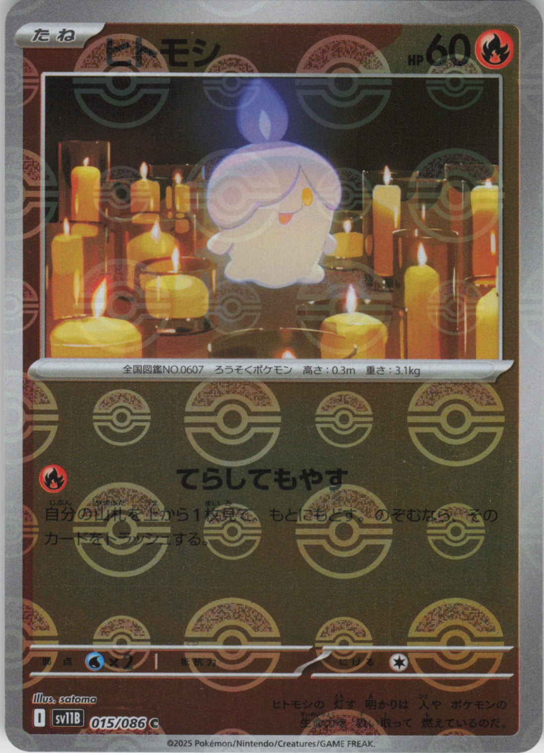 Litwick - (Poke Ball Pattern) Holo - SV11B 015/086