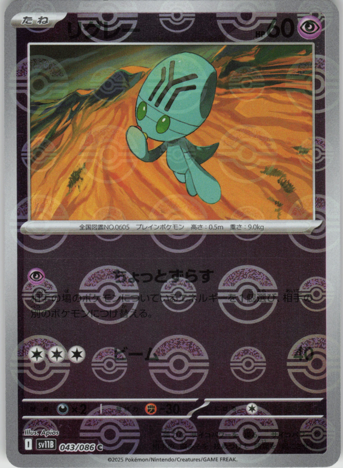 Elgyem - (Poke Ball Pattern) Holo - SV11B 043/086