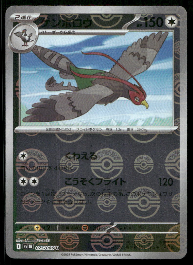 Unfezant - (Poke Ball Pattern) Holo - SV11B 075/086