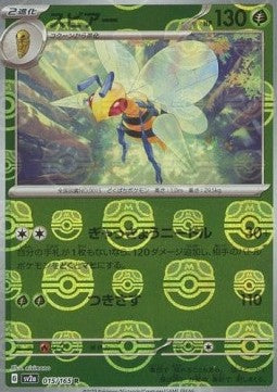 Beedrill (Master Ball Pattern) Holo - Rare SV2A 015/165