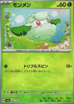 Cottonee (Master Ball Pattern) Holo - Common SV8A 004/187