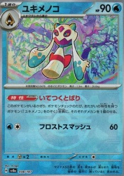 Froslass (Master Ball Pattern) Holo - Common SV8A 038/187