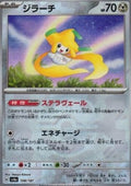 Jirachi (Master Ball Pattern) Holo - Common SV8A 108/187