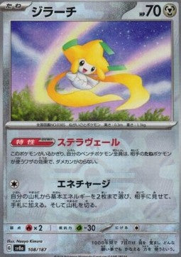Jirachi (Master Ball Pattern) Holo - Common SV8A 108/187