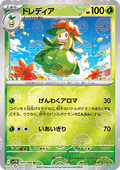 Lilligant - (Poke Ball Pattern) Holo - SV11B 007/086
