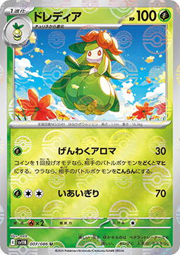 Lilligant - (Poke Ball Pattern) Holo - SV11B 007/086