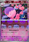 Mushana - (Master Ball Pattern) Holo - Uncommon SV11B 039/086