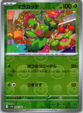 Maractus - (Poke Ball Pattern) Holo - SV11B 008/086