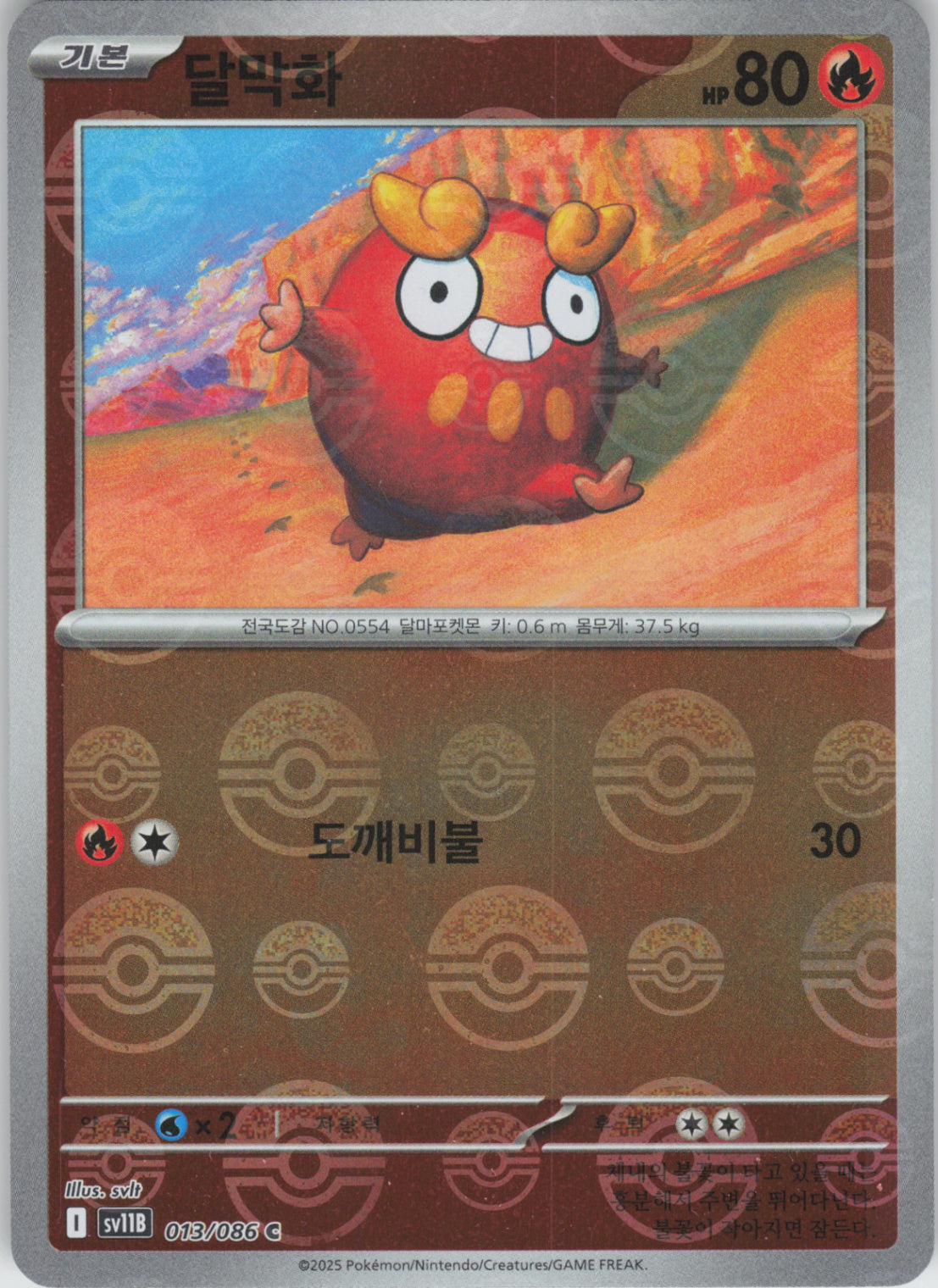 Darumaka - (Poke Ball Pattern) Holo - SV11B 013/086