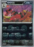 Krookodile - (Poke Ball Pattern) Holo - SV11B 062/086