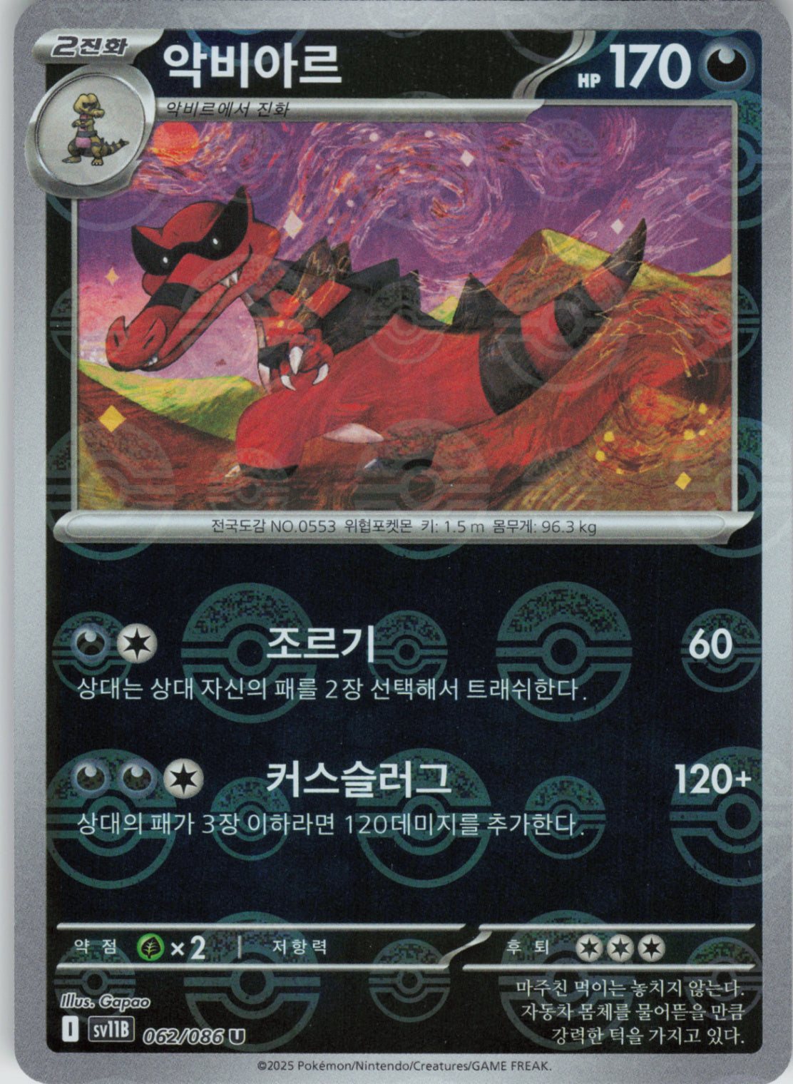 Krookodile - (Poke Ball Pattern) Holo - SV11B 062/086