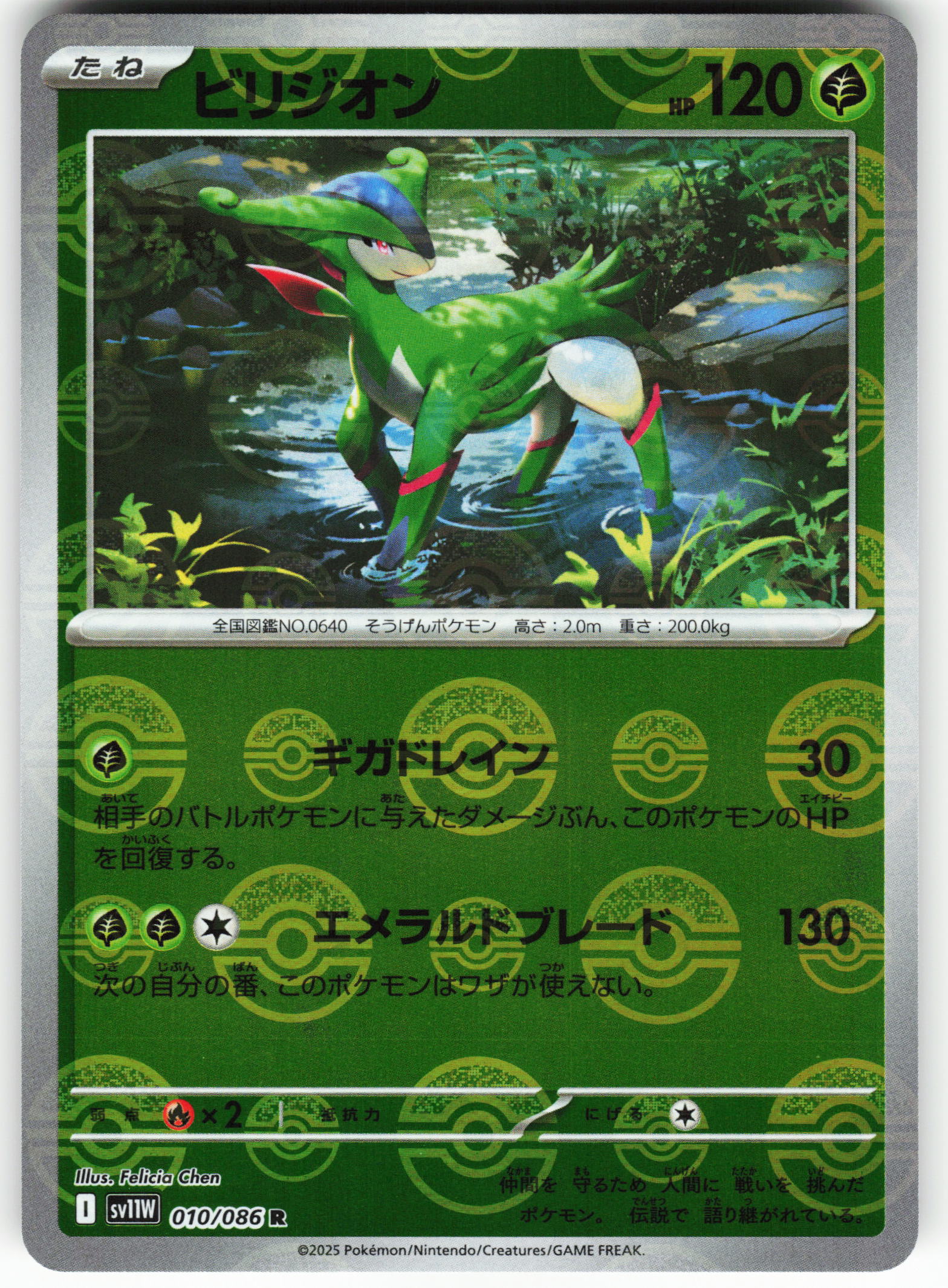 Virizion - (Poke Ball Pattern)