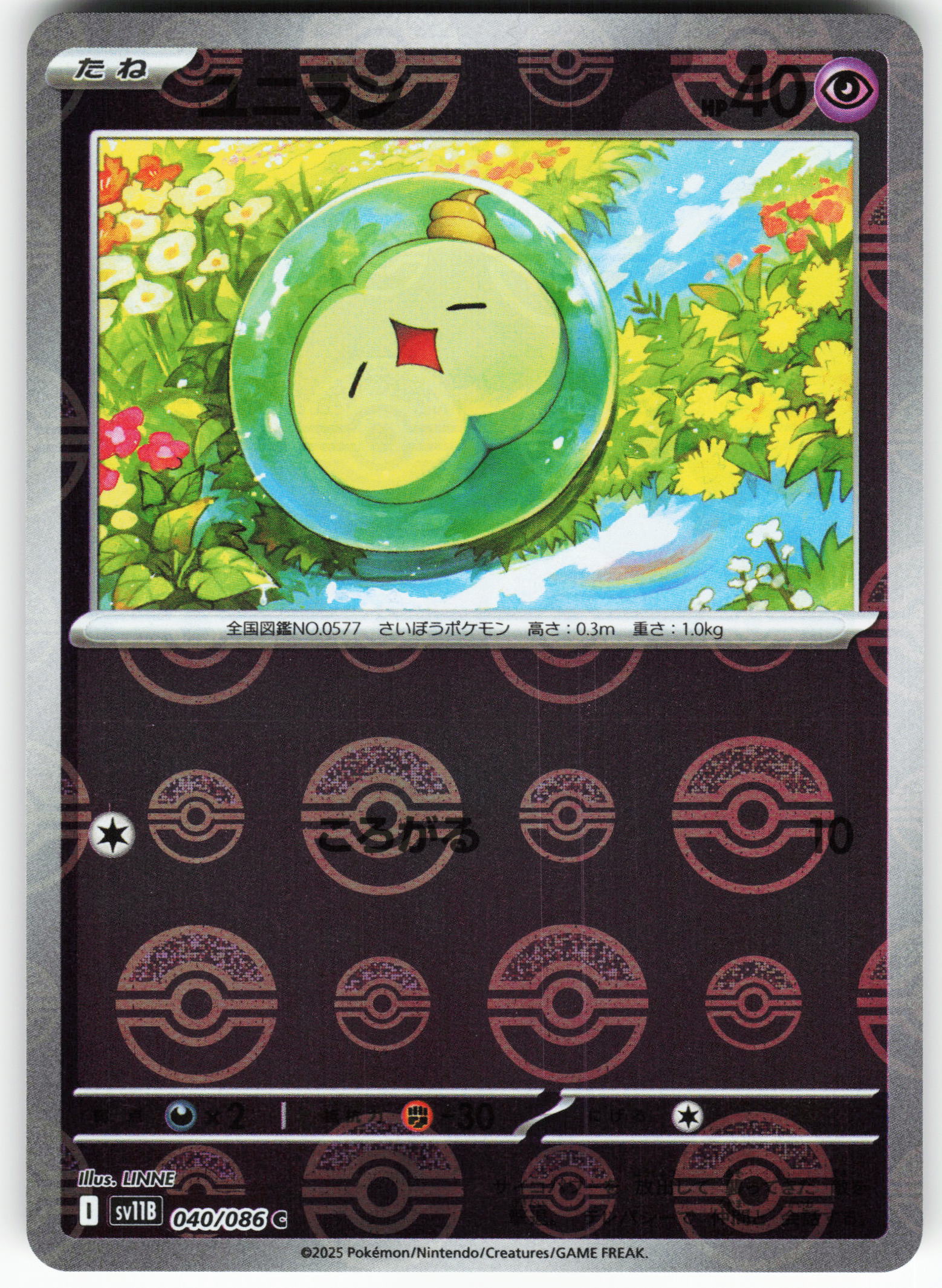 Solosis - (Poke Ball Pattern) Holo - SV11B 040/086