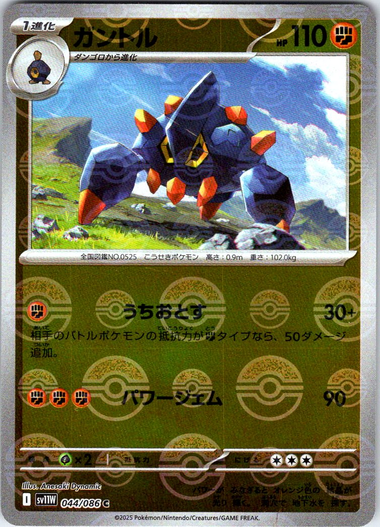 Boldore - (Poke Ball Pattern)