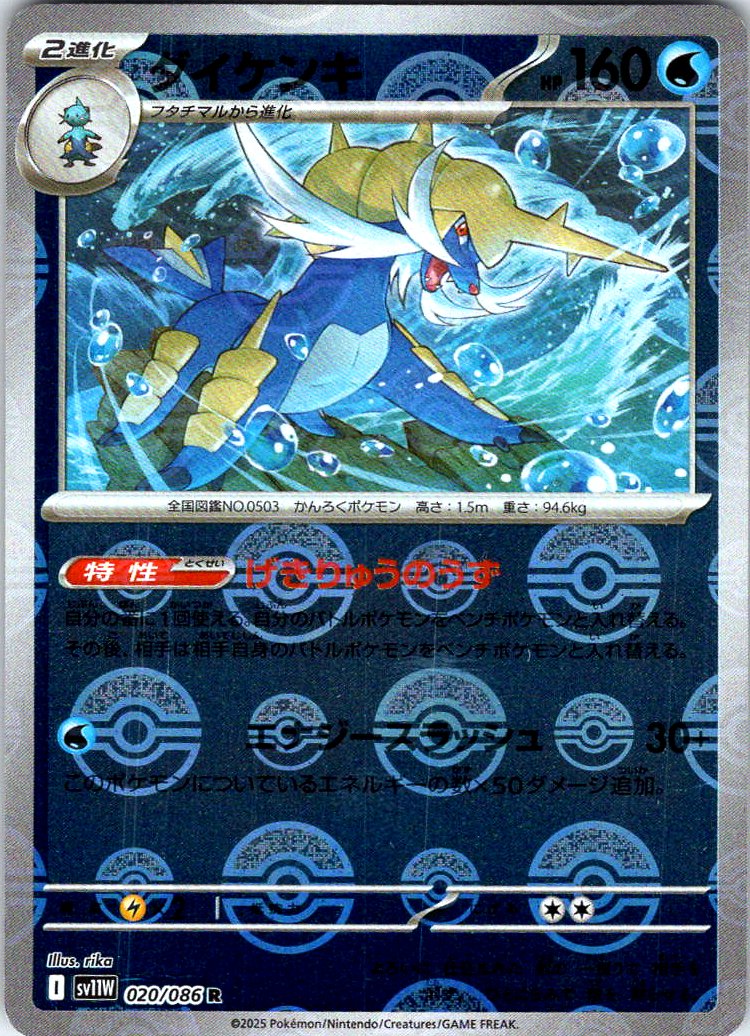 Samurott - (Poke Ball Pattern)