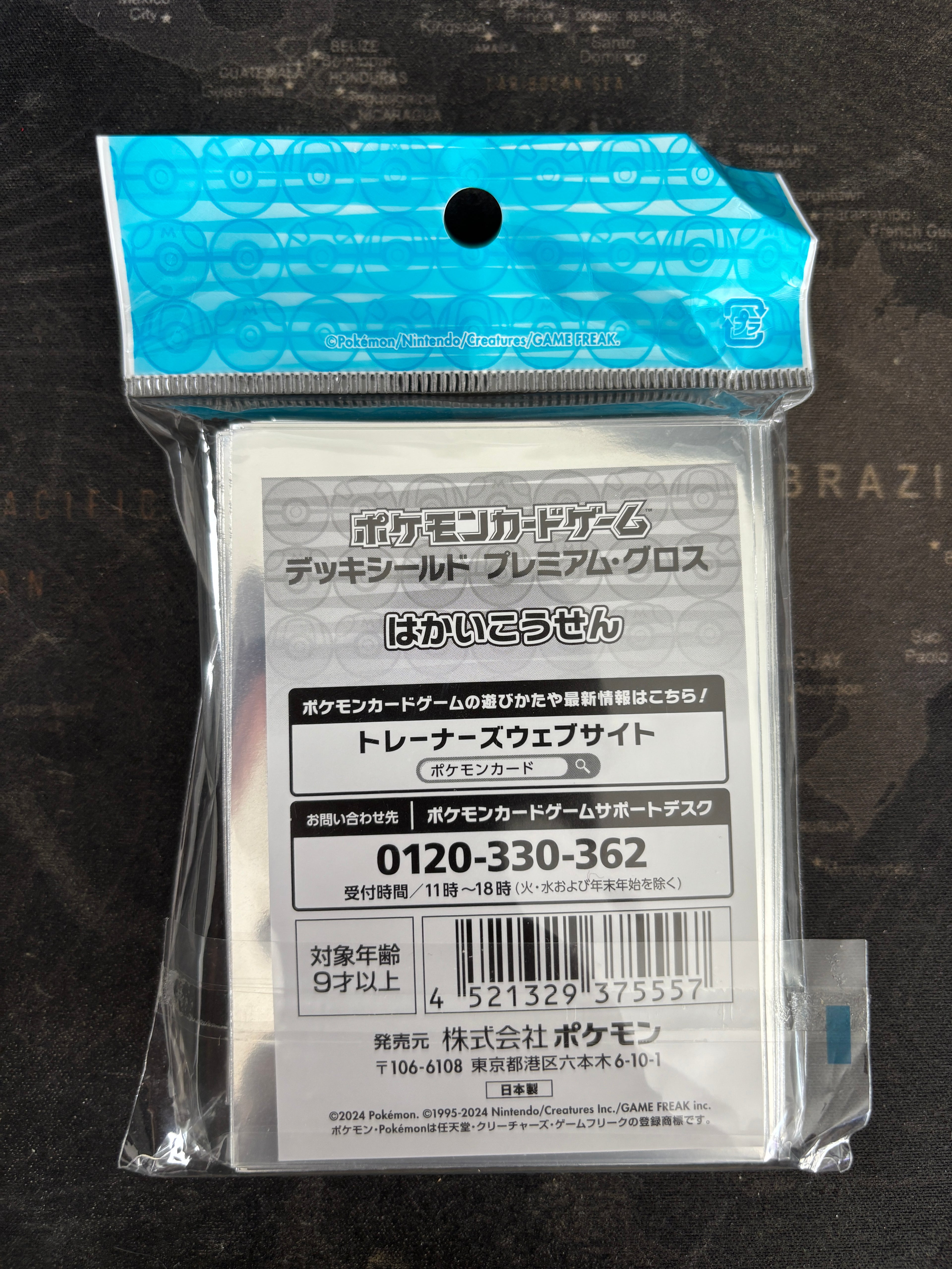 Paquet de sleeves Dragonite Hyper Beam (2024) Pokemon Center Japan Original