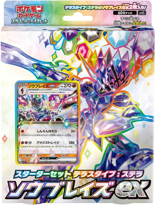 Starter Deck SVLS Malvalame EX Terracristal