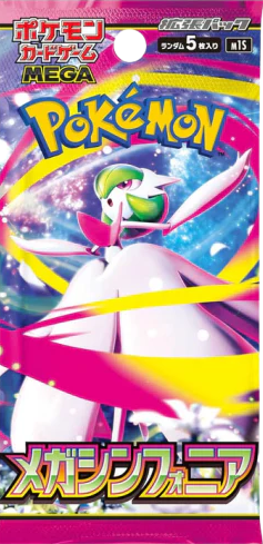 Booster M1S: Mega Symphonia Jap